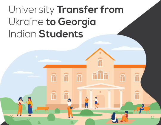 university-transfer-from-ukraine-to-georgia